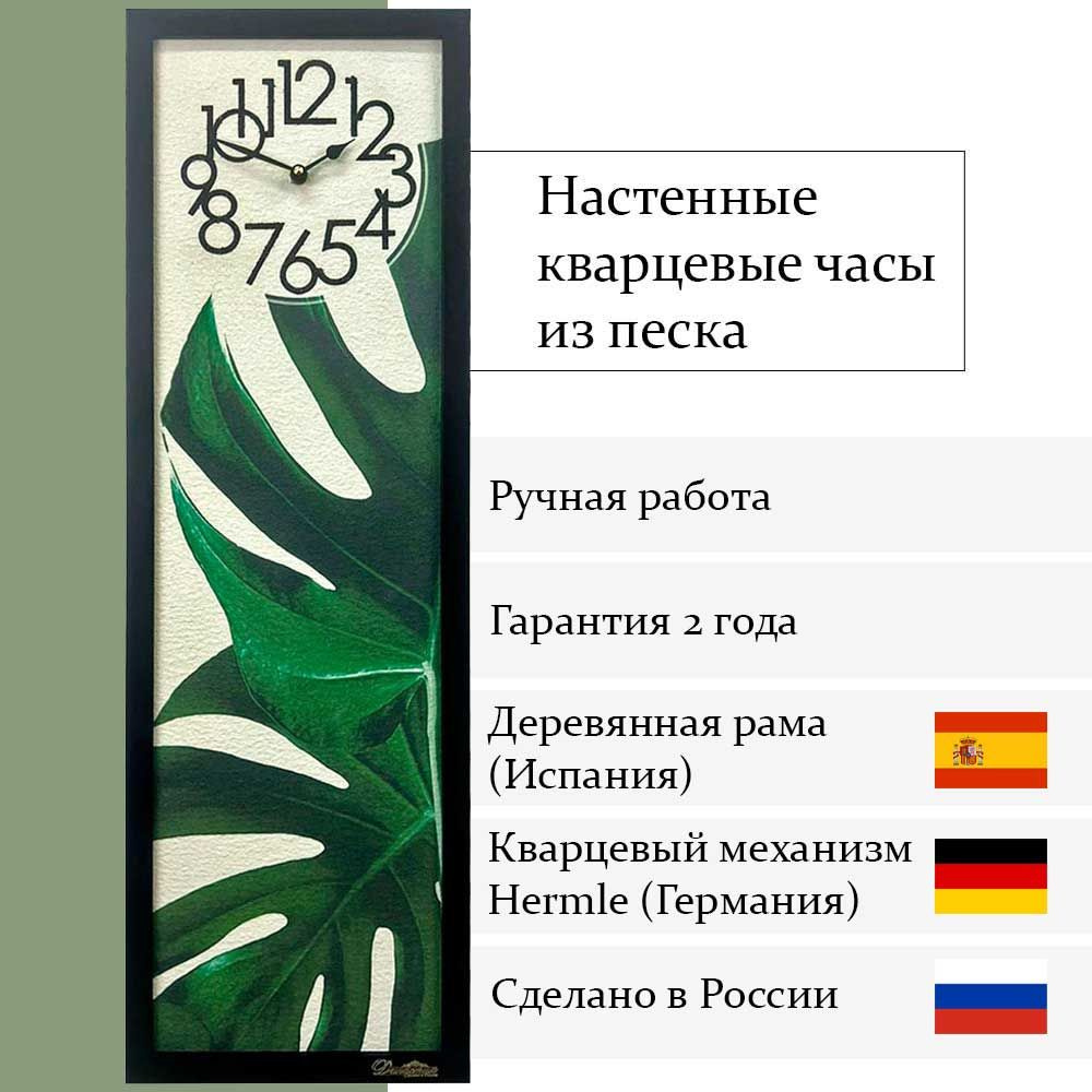 Династия Настенные часы "Картина Тропики из кварцевого песка для дома, в деревянной черной раме, Бесшумные", #1