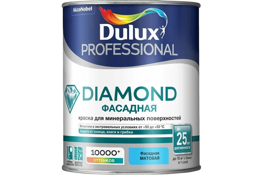 Краска Dulux Professional Diamond Фасадная Гладкая (1 л) Глубокоматовая белая краска для стен и потолков, #1