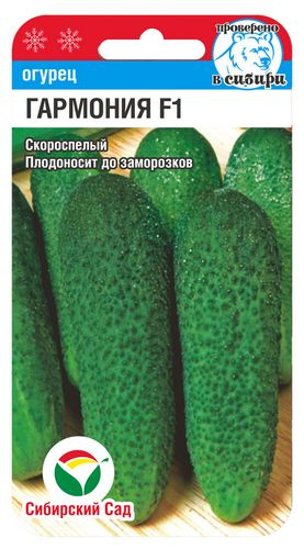 Огурец Гармония F1 5шт (Сиб Сад) #1
