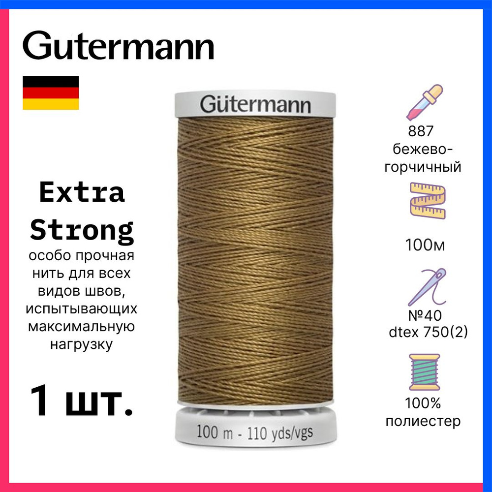 Gutermann Нить Extra Strong особо прочная, 100м, бежево-горчичный, 724033-887  #1