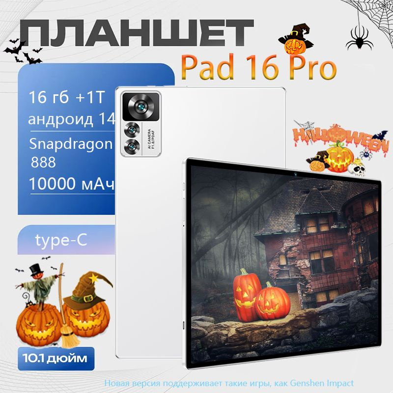 Lenovo Планшет Планшет Pad 16 Pro,андроид 14, 10.1" Экран, 2Sim 16GB+1024 GB Память, 5G, GPS, Русский #1