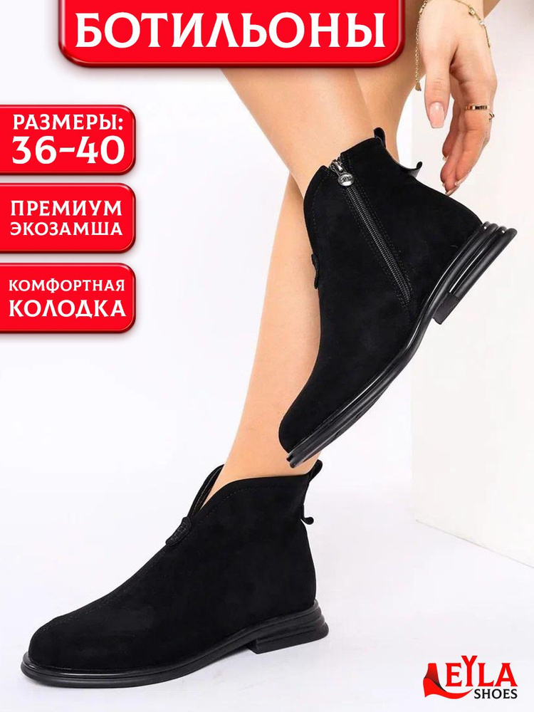 Ботильоны Leyla shoes #1