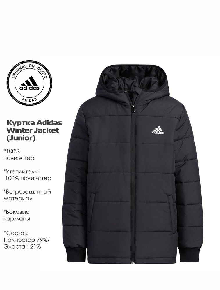 Куртка adidas #1