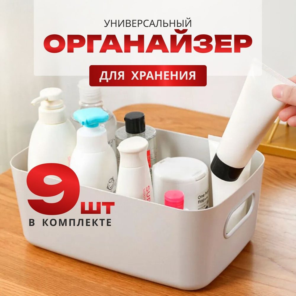 Органайзер для вещей 23х17х10 см.  #1