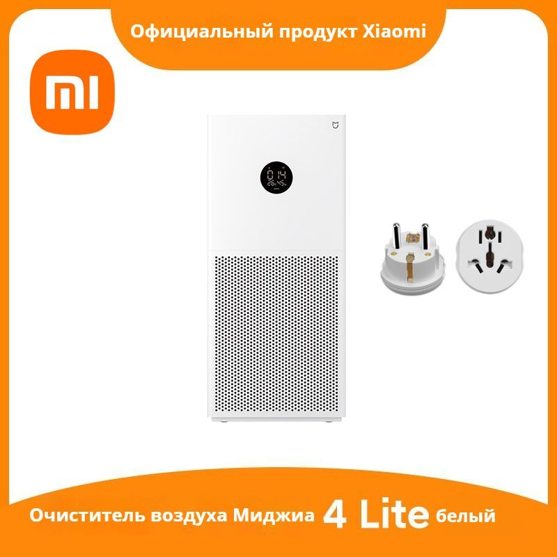 Очиститель воздуха Xiaomi Smart Air Purifier 4 Lite EU AC-M17-SC #1