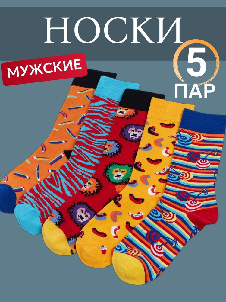 Комплект носков hikerMoss  Premium, 5 пар #1