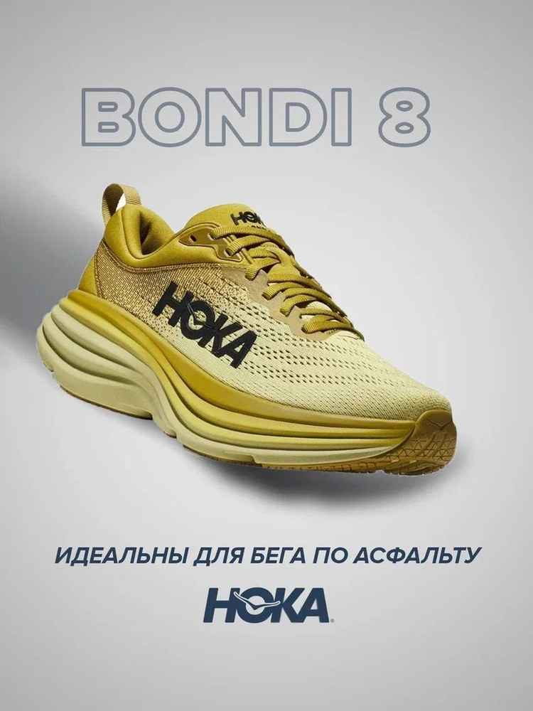 Кроссовки HOKA ONE ONE Спорт #1