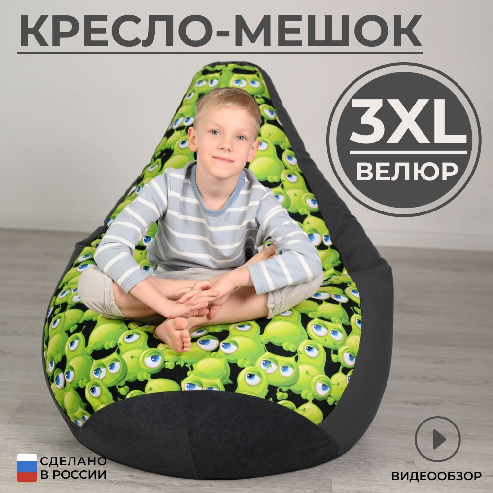 Кресло мешок груша XXXL велюр #1