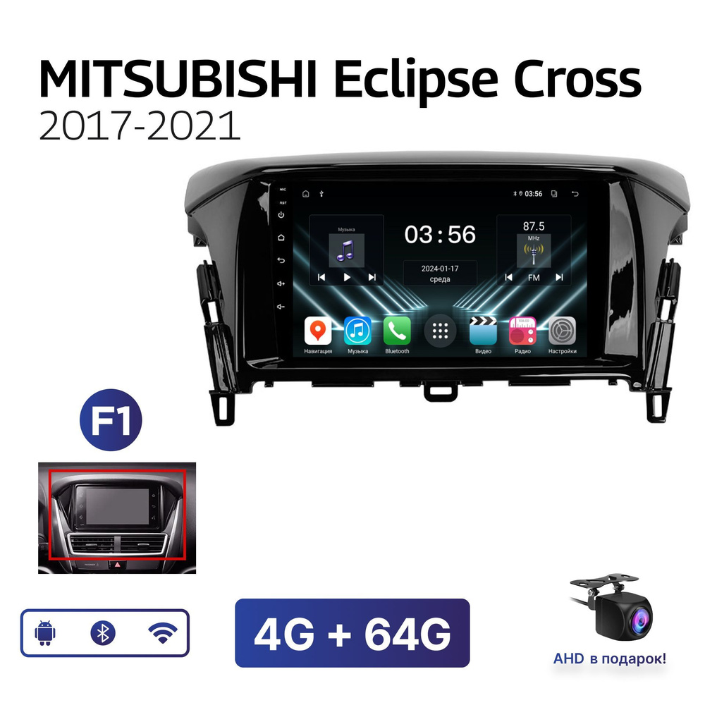 Магнитола FarCar DX 4-64 Гб Android для Mitsubishi Eclipse Cross (2017-2021) (F1 тип рамки) / Автомагнитола #1