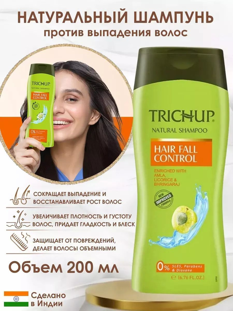 Trichup Шампунь тричап против выпадения / Vasu Trichup Hair fall control 200мл.  #1