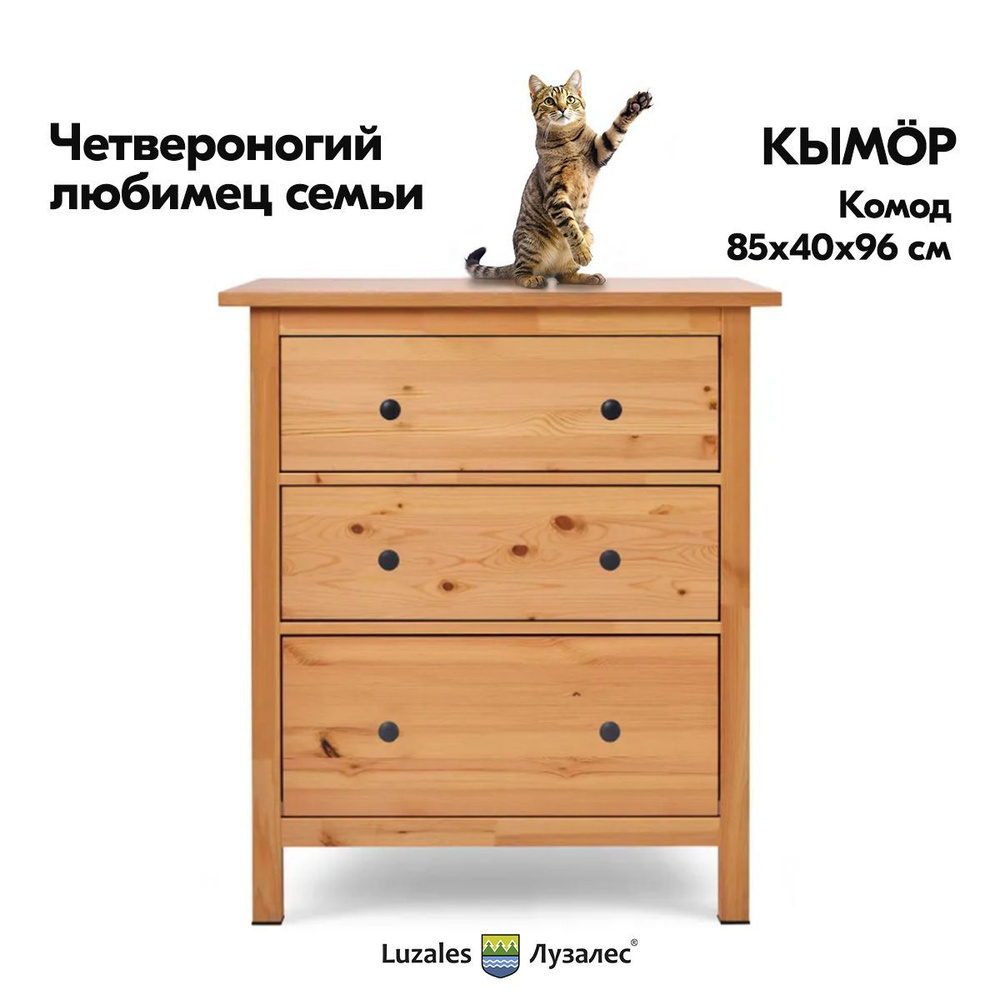 IKEA Комод, 3 ящ., 84.5х36.7x95.5 см #1