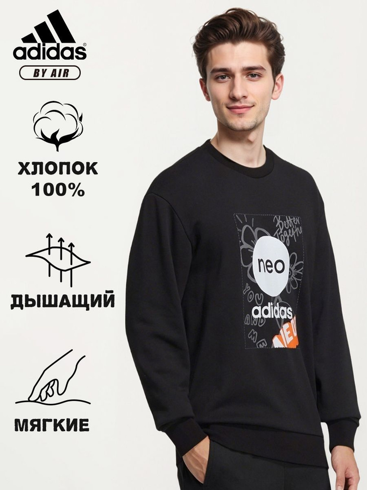 Свитшот adidas #1