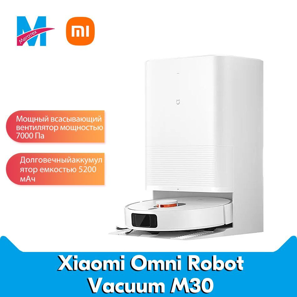 Xiaomi Робот-пылесос Mijia Omni Robot Vacuum M30, Модель D102, Умная станция «все в одном» резервуар #1