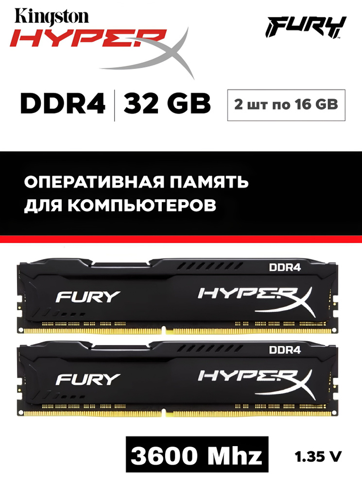 HyperX Оперативная память Fury HyperX DDR4 3600 МГц 32gb 2x16gb 2x16 ГБ (HX436C18FB3K2/32)  #1