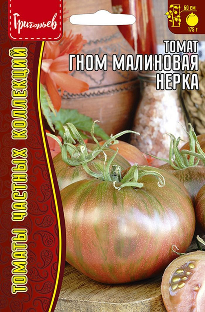 Семена Томат Гном Малиновая Нерка 10шт. #1