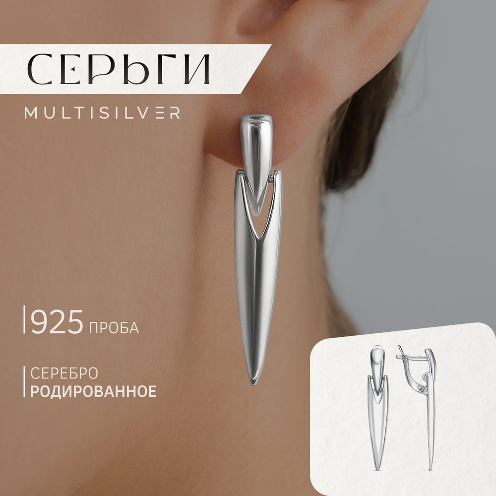 MultiSilver Серьги ювелирные Серебро родированное 925 пробы #1