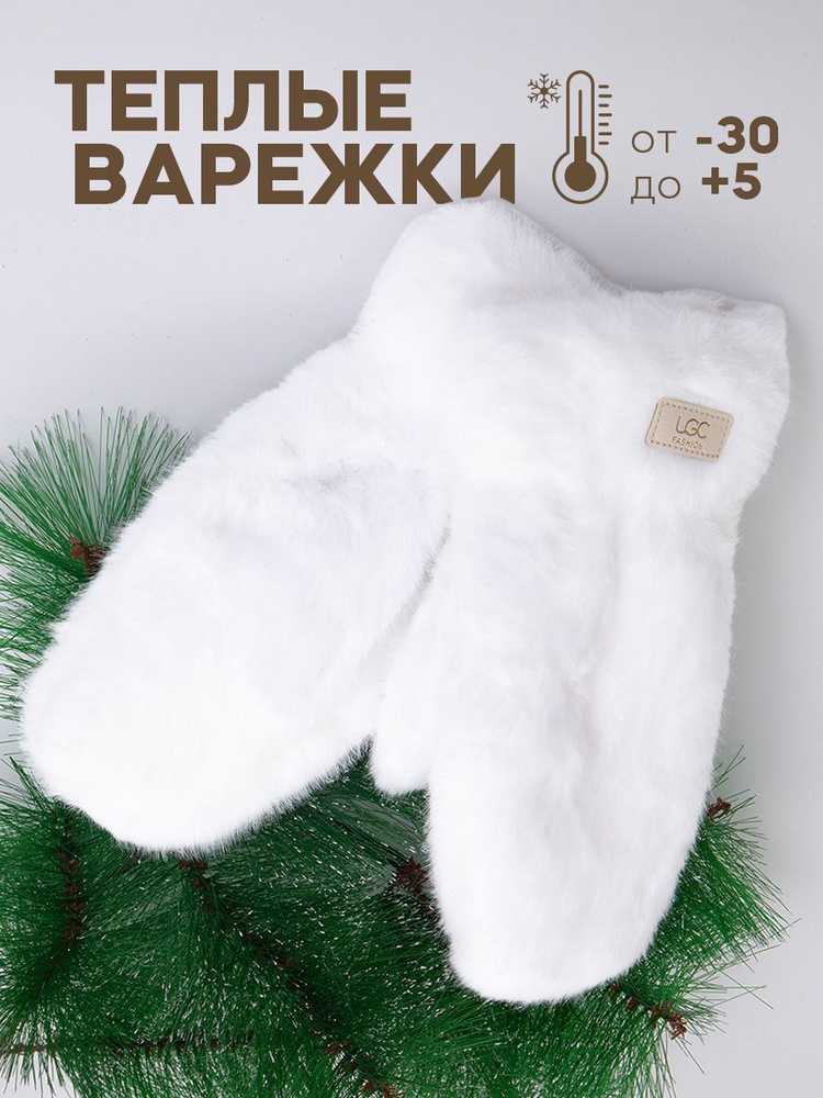 Варежки #1