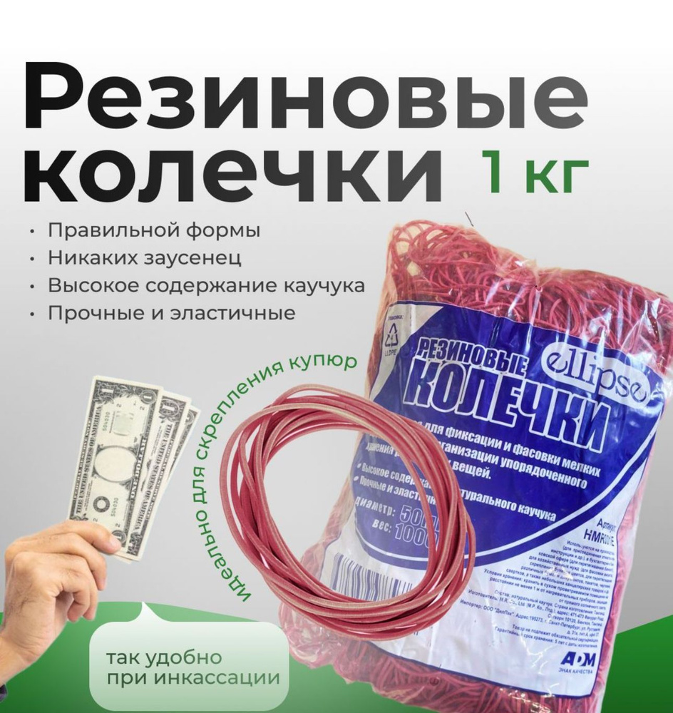 Резиновые кольца 50мм #1