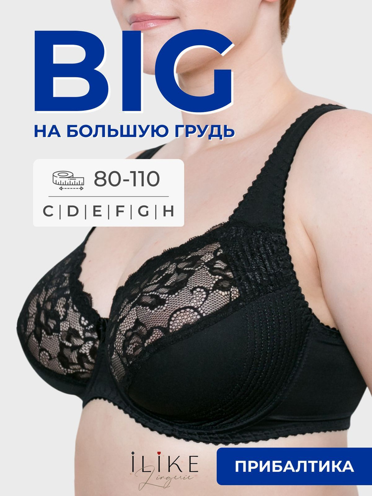 Бюстгальтер I like lingerie Нижнее белье #1