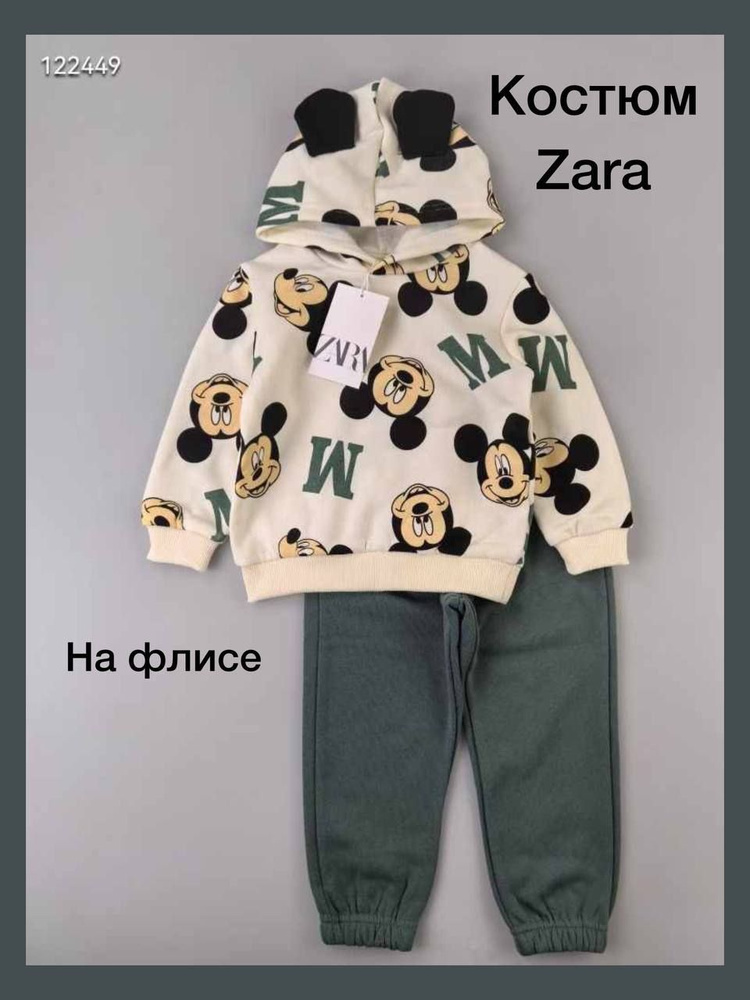 Комплект одежды Zara #1