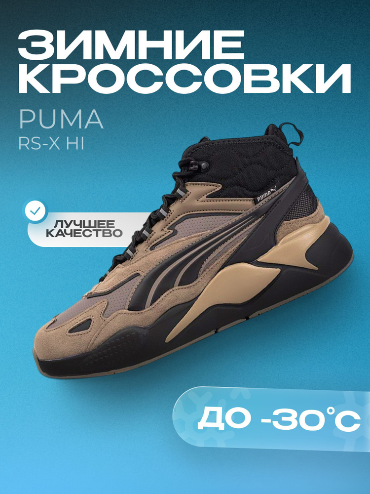 Ботинки PUMA #1