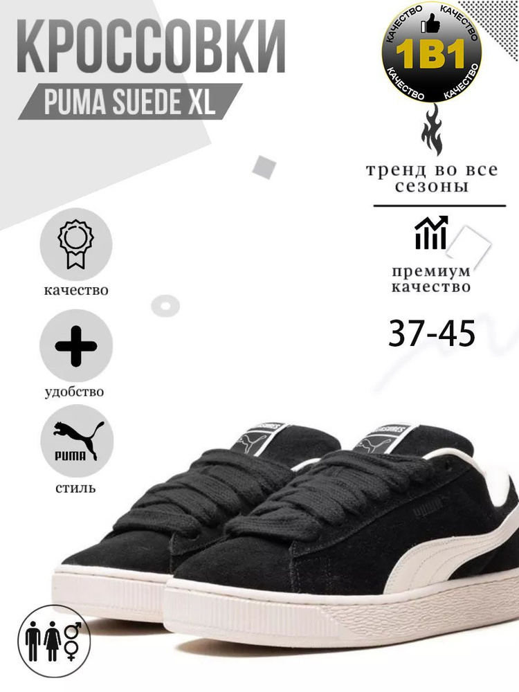 Кроссовки PUMA Suede #1