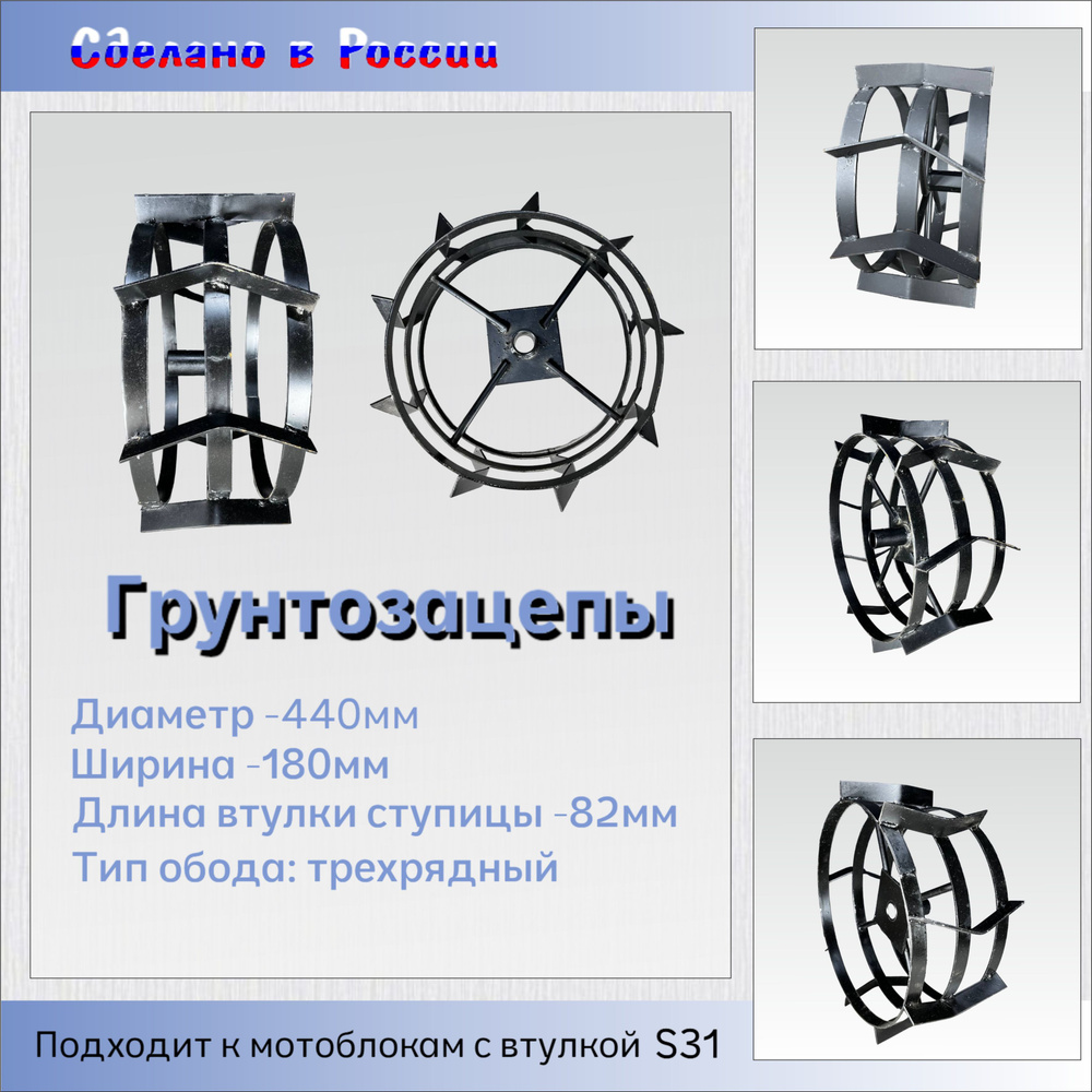 Грунтозацепы к мотоблоку Нева,Ока d-440мм, шир-180мм (пара) #1