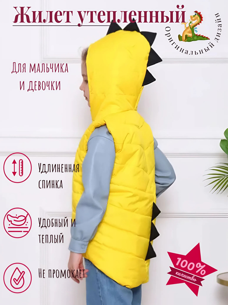 Жилет утепленный Textile shop #1