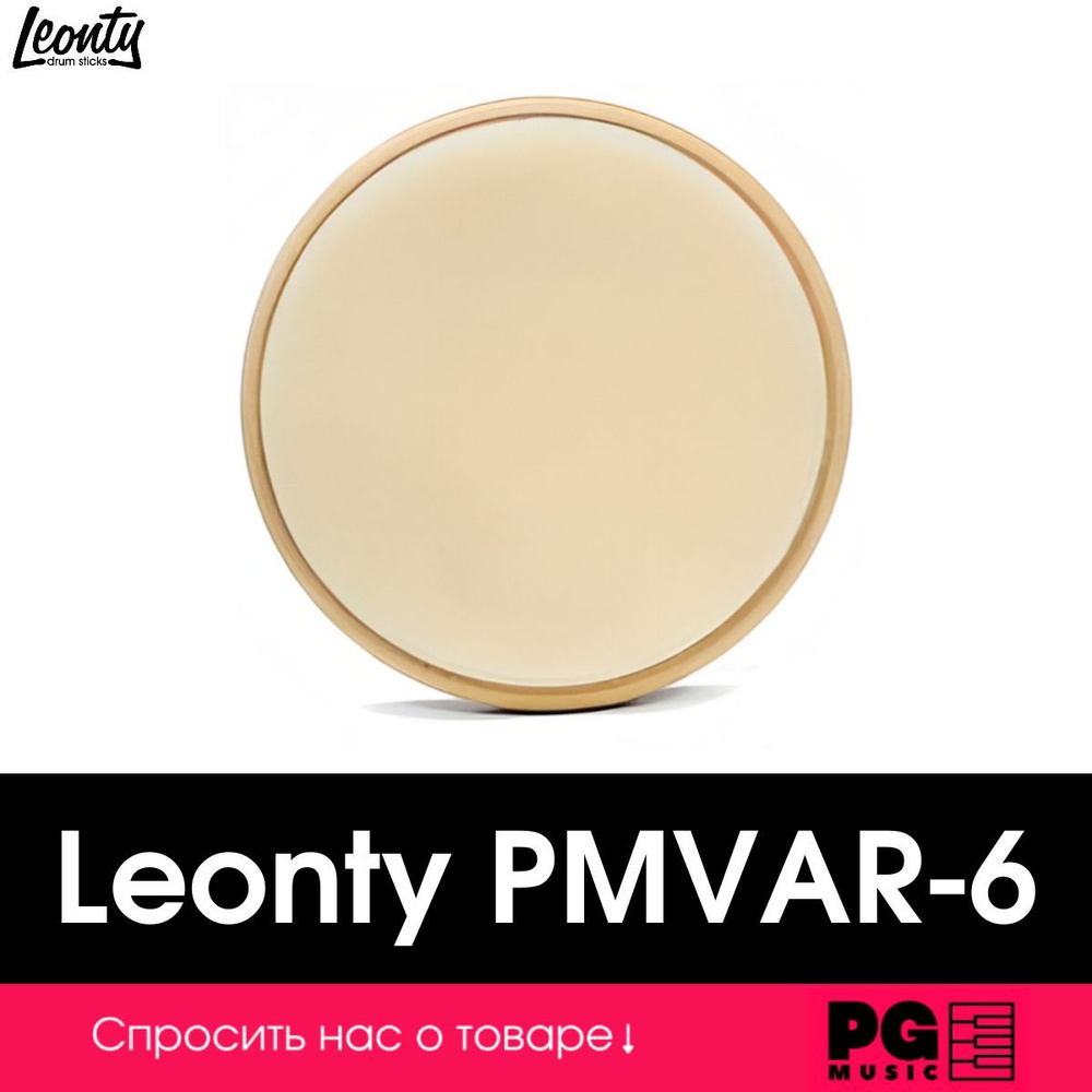 Тренировочный пэд Leonty PMVAR-6 #1