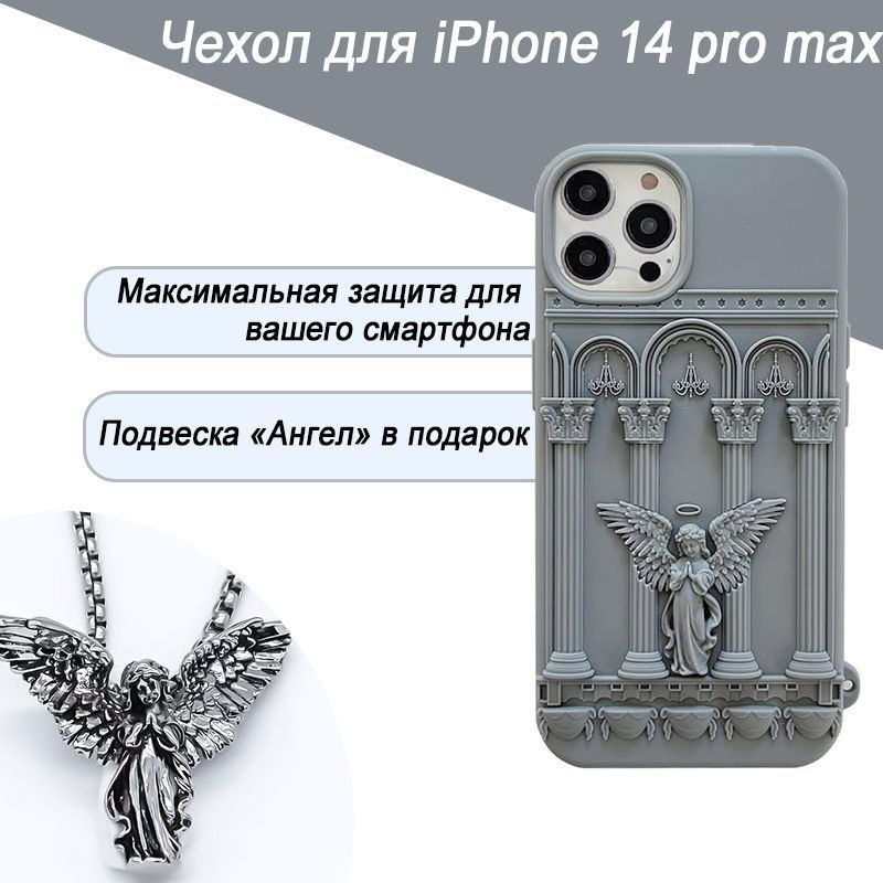 Дыхание ангельской свободы -Чехол для iPhone #1