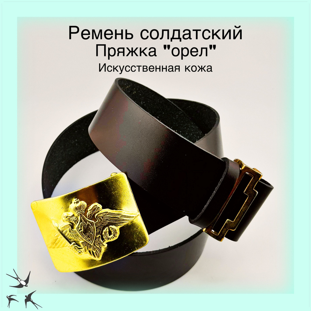 К2 Ремень #1