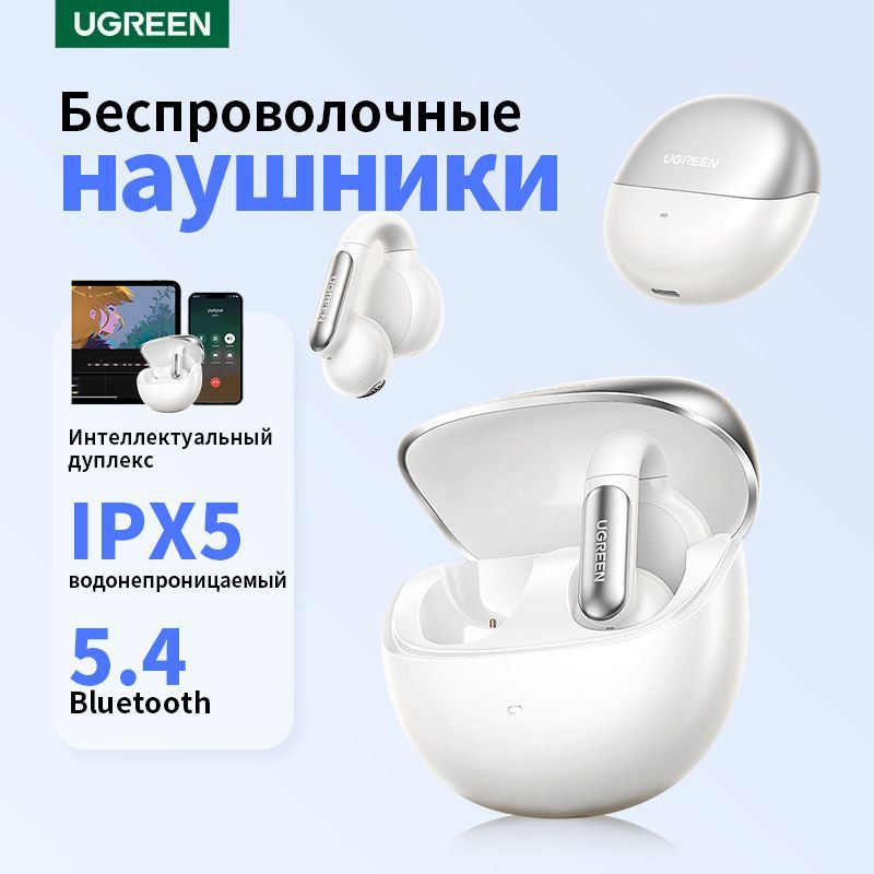 Беспроводные наушники UGREEN HiTune S5 Bluetooth 5,4,Тип ушного зажима Воздушная проводимость  #1