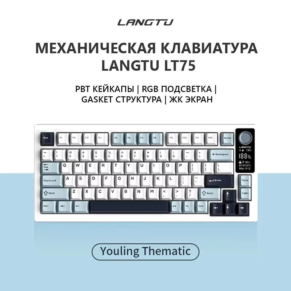 LANGTU Игровая клавиатура LANGTU LT75, Английская раскладка, голубой, белый  #1