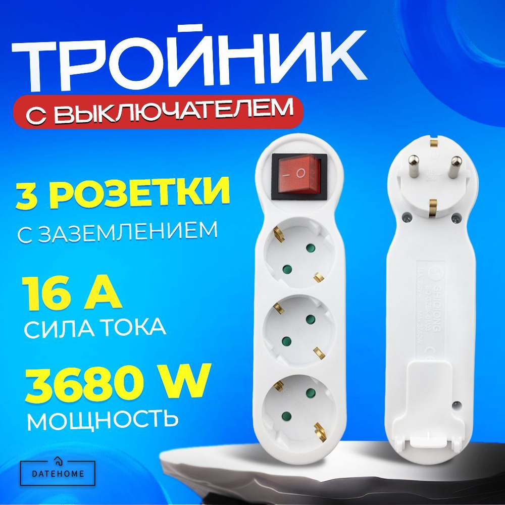 Сетевой фильтр #1