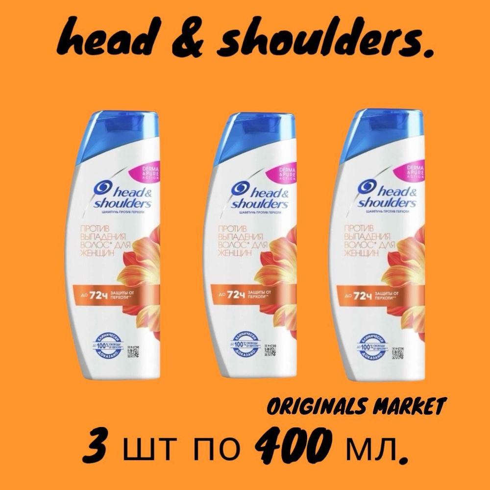 Head&Shoulders Шампунь для волос, 400 мл #1