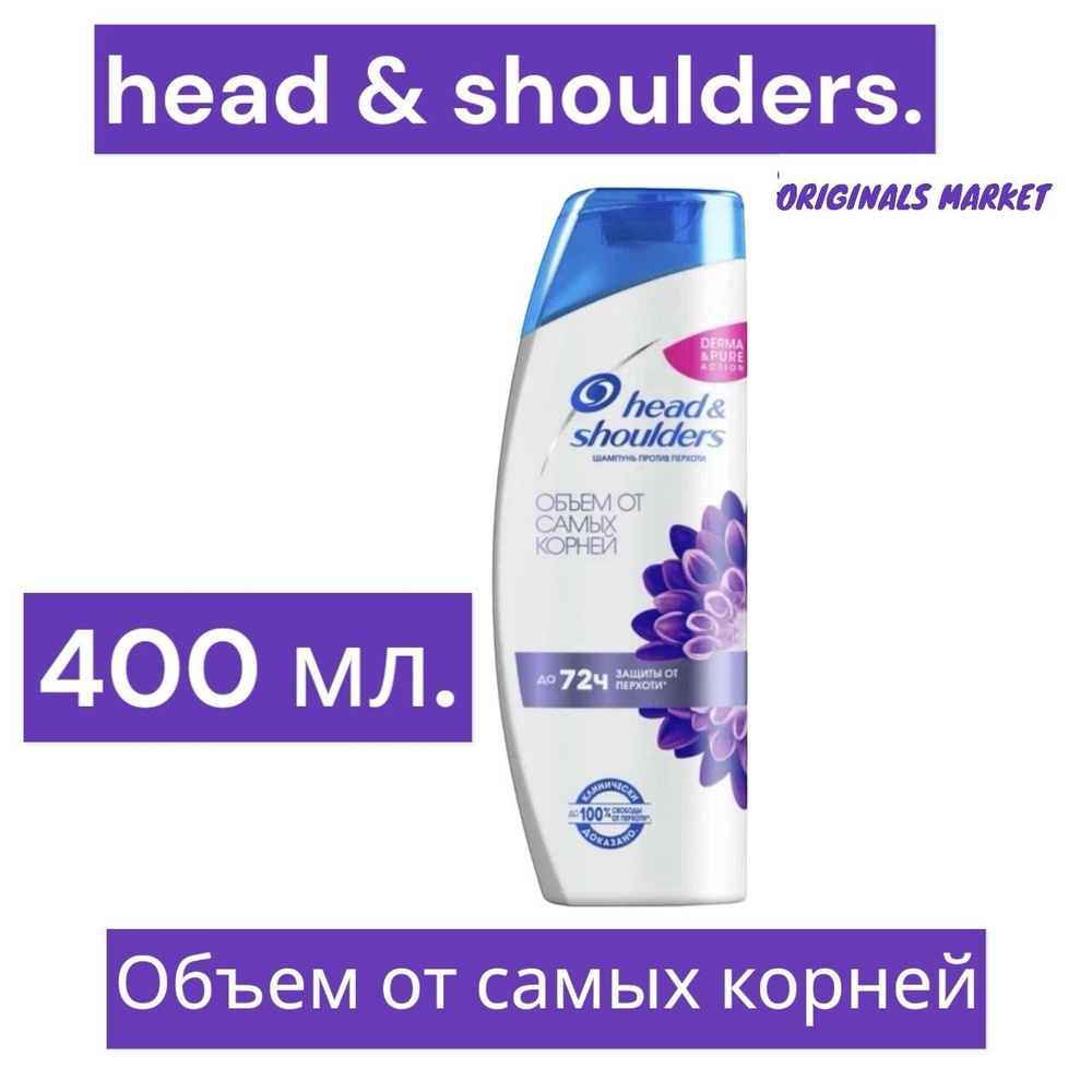 Head&Shoulders Шампунь для волос, 400 мл #1