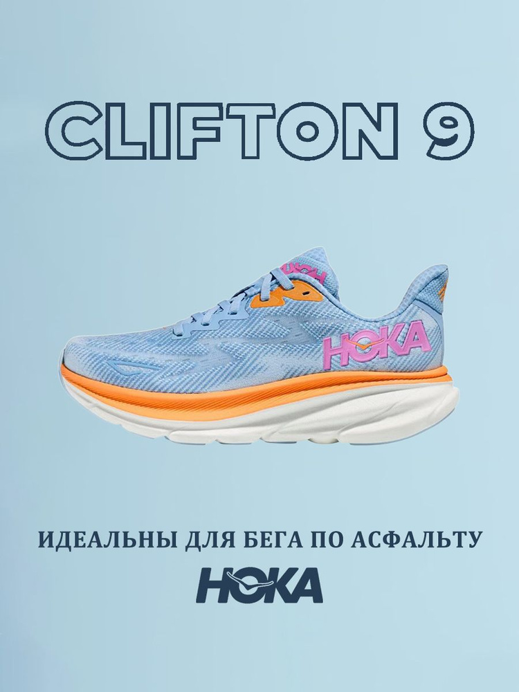 Кроссовки HOKA ONE ONE #1