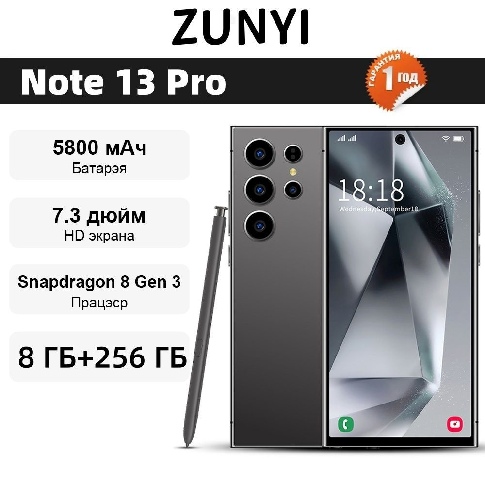 ZUNYI Смартфон Note 13 Pro, глобальная русская версия, сеть 4g, две SIM-карты, Android 14, 7,3 дюйма, #1