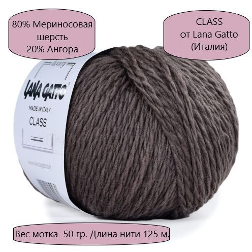 Пряжа CLASS (80% Мериносовая шерсть 20% Ангора) от Lana Gatto (Италия), цвет - 5226, Коричневый - 4 мотка #1