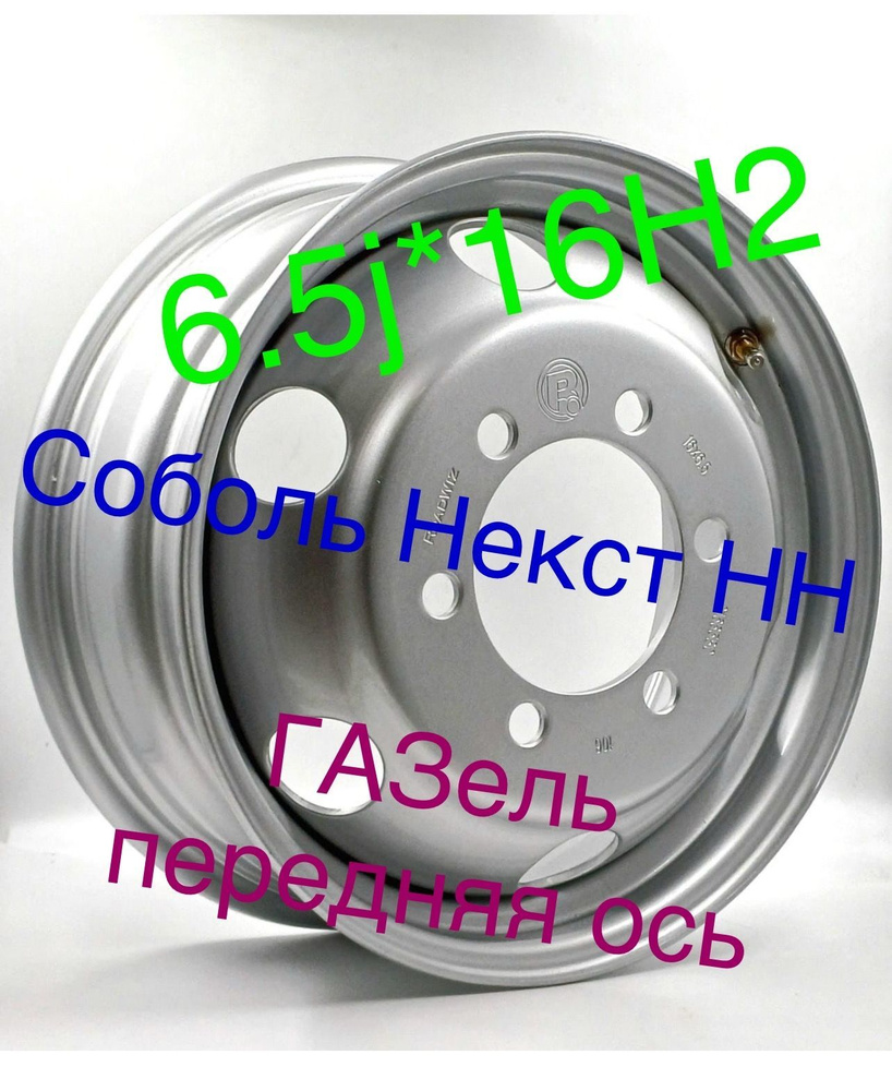 Диски  Колесный диск Штампованный 16x6.5" PCD6х170 ET106 D130 #1