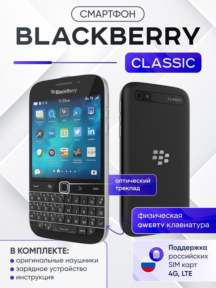 Мобильный телефон Blackberry Classic Q20, черный #1