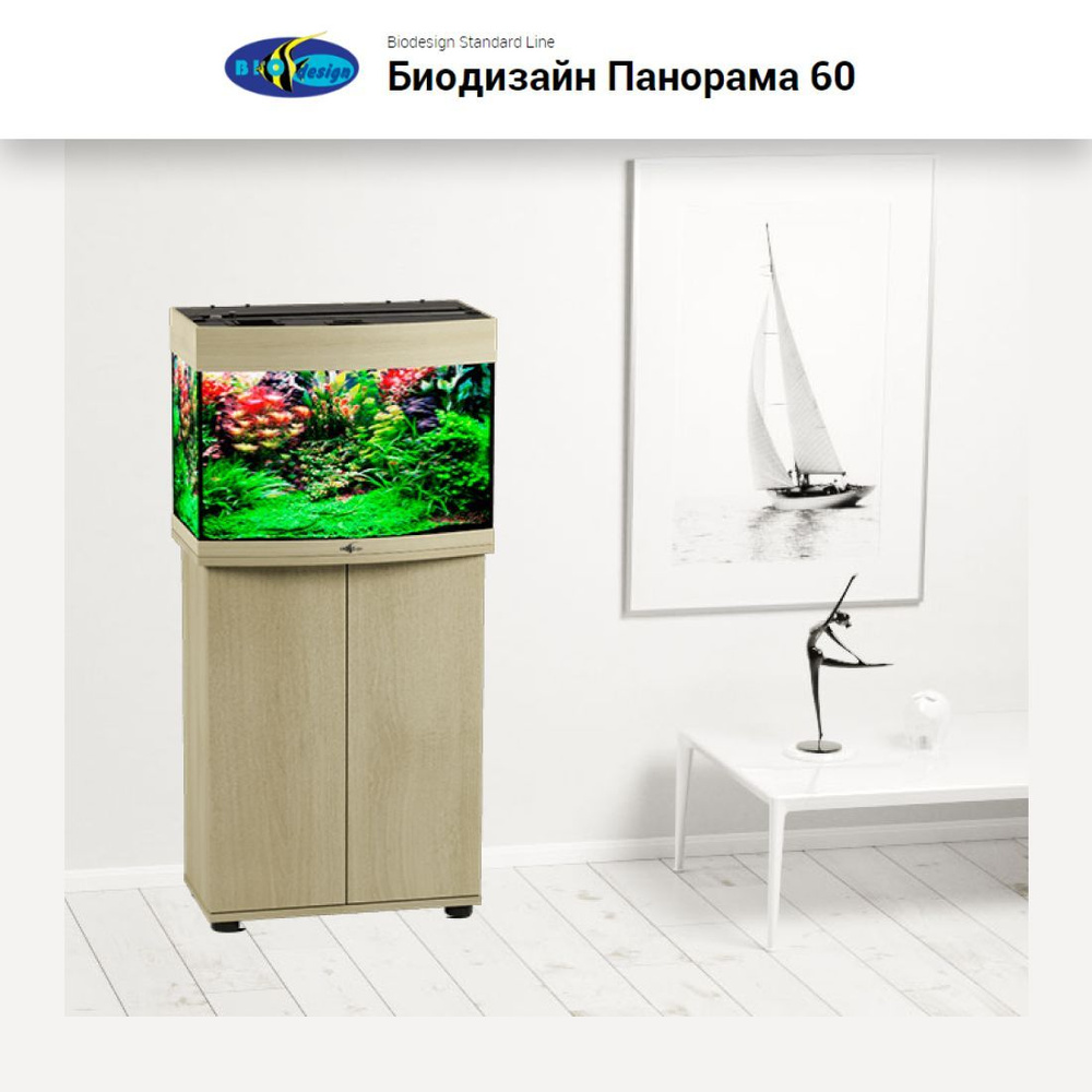 BIOdesign Тумба #1