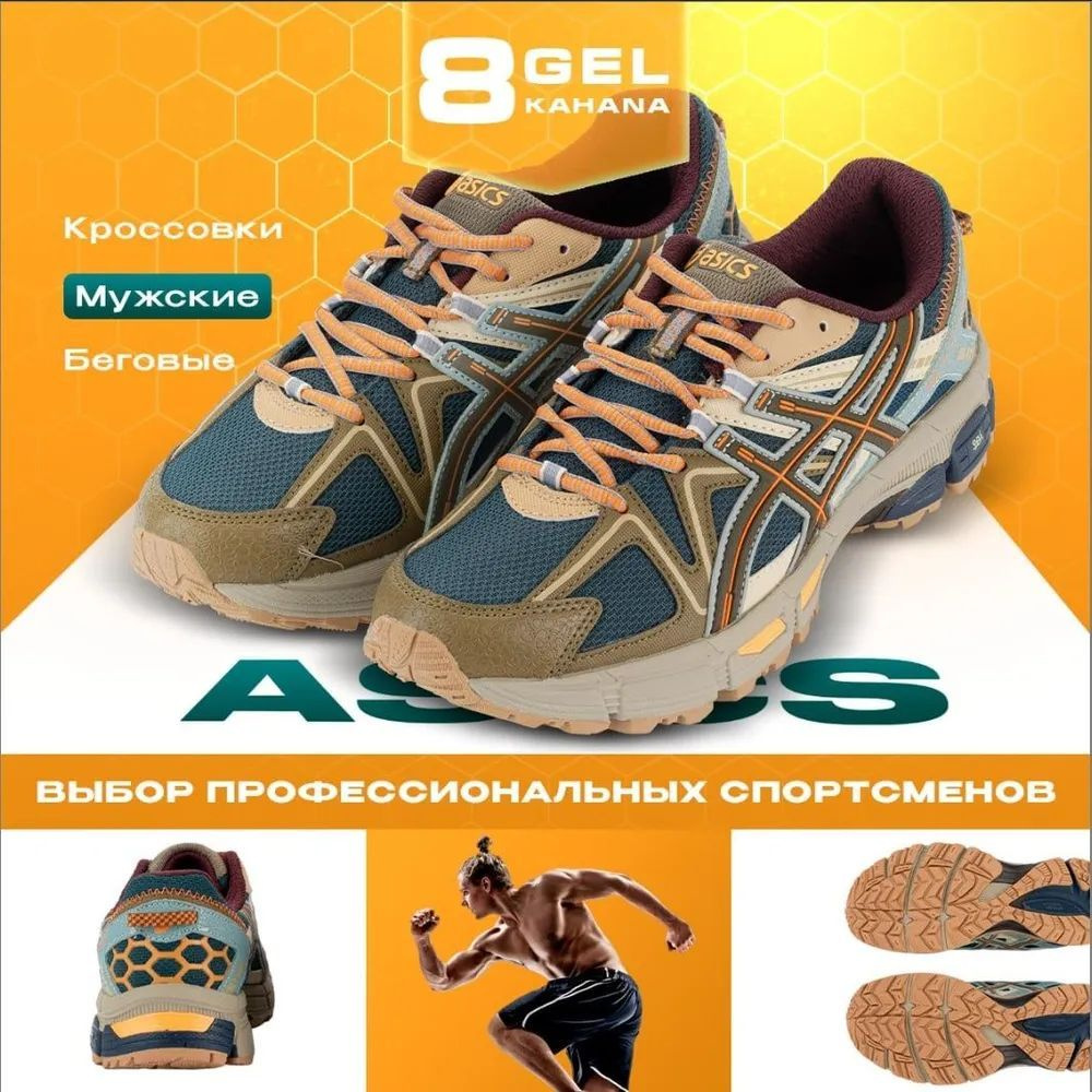 Кроссовки ASICS #1