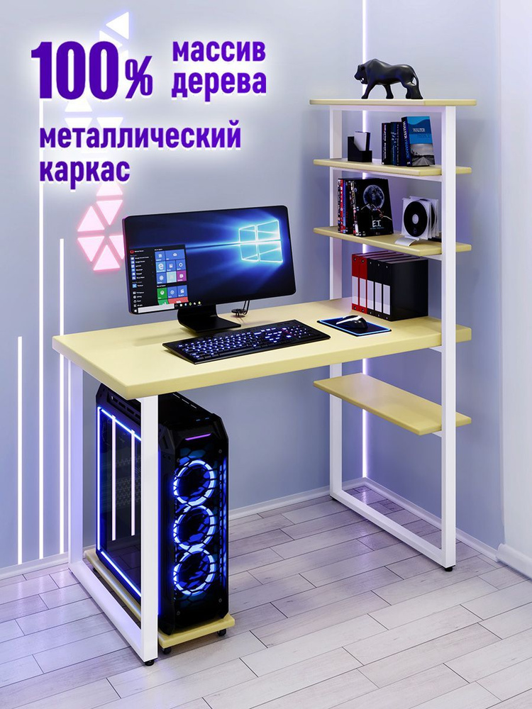 Стол компьютерный Loft из массива цвета ванили #1