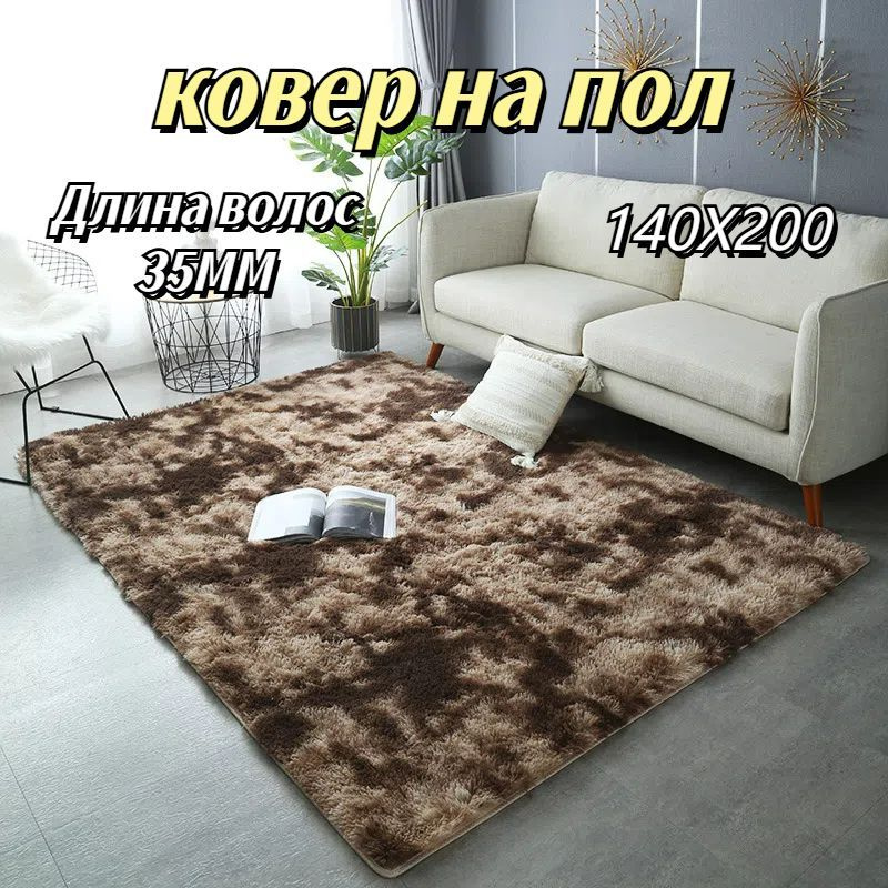 Ковер Краска для галстуков, 1.4 x 2 м #1