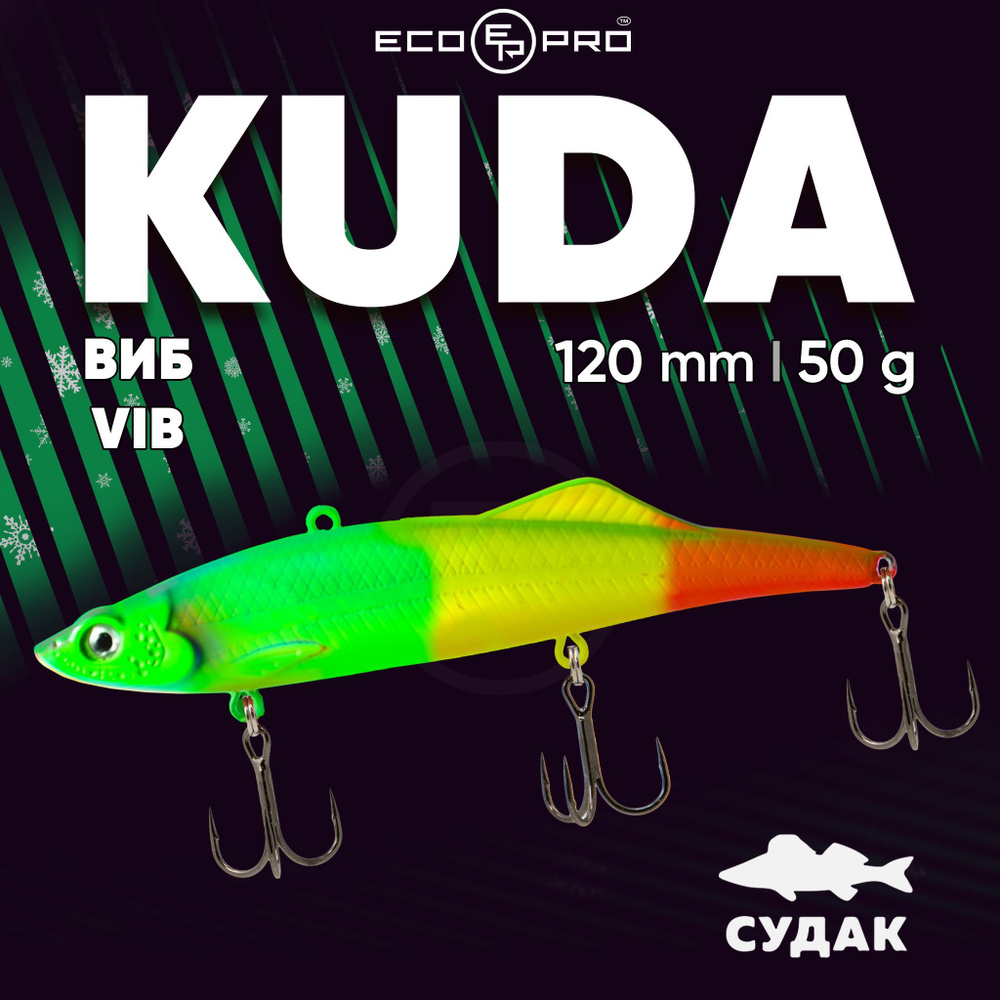 Виб на судака ECOPRO KUDA 120mm 50g 084-Traffic Light #1