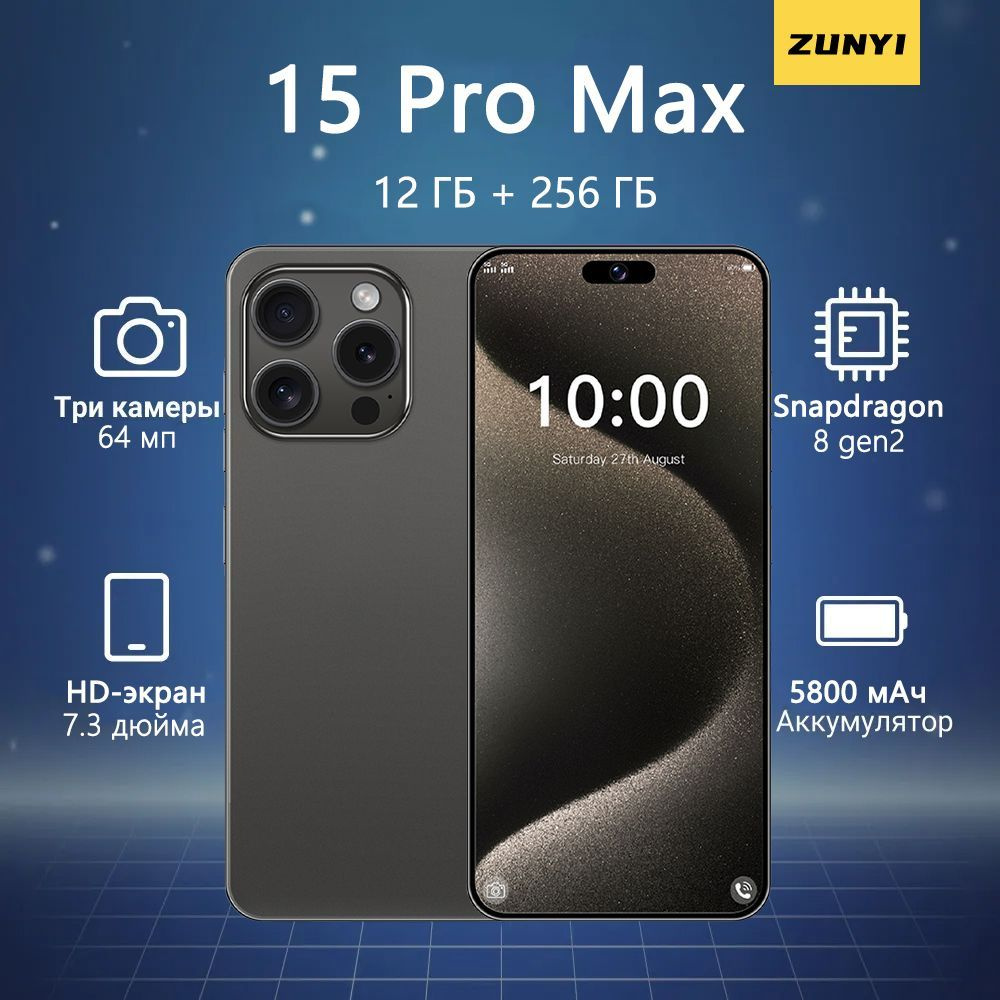 ZUNYI Смартфон A15 Pro Max Ростест (EAC) 12/256 ГБ, черный #1