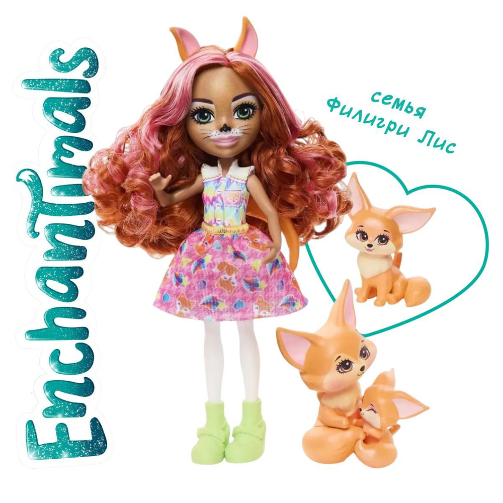 Кукла Enchantimals Glam Party HNT60 Филигри Лис с питомцами Энчантималс Mattel  #1