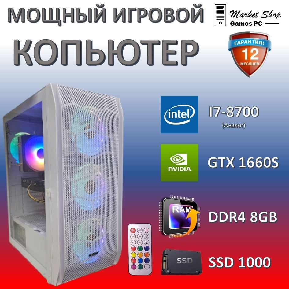 Системный блок Новый игровой компьютер системный блок XEON E5 2640 V4 (Intel Xeon E5-2640V4, RAM 8 ГБ, #1