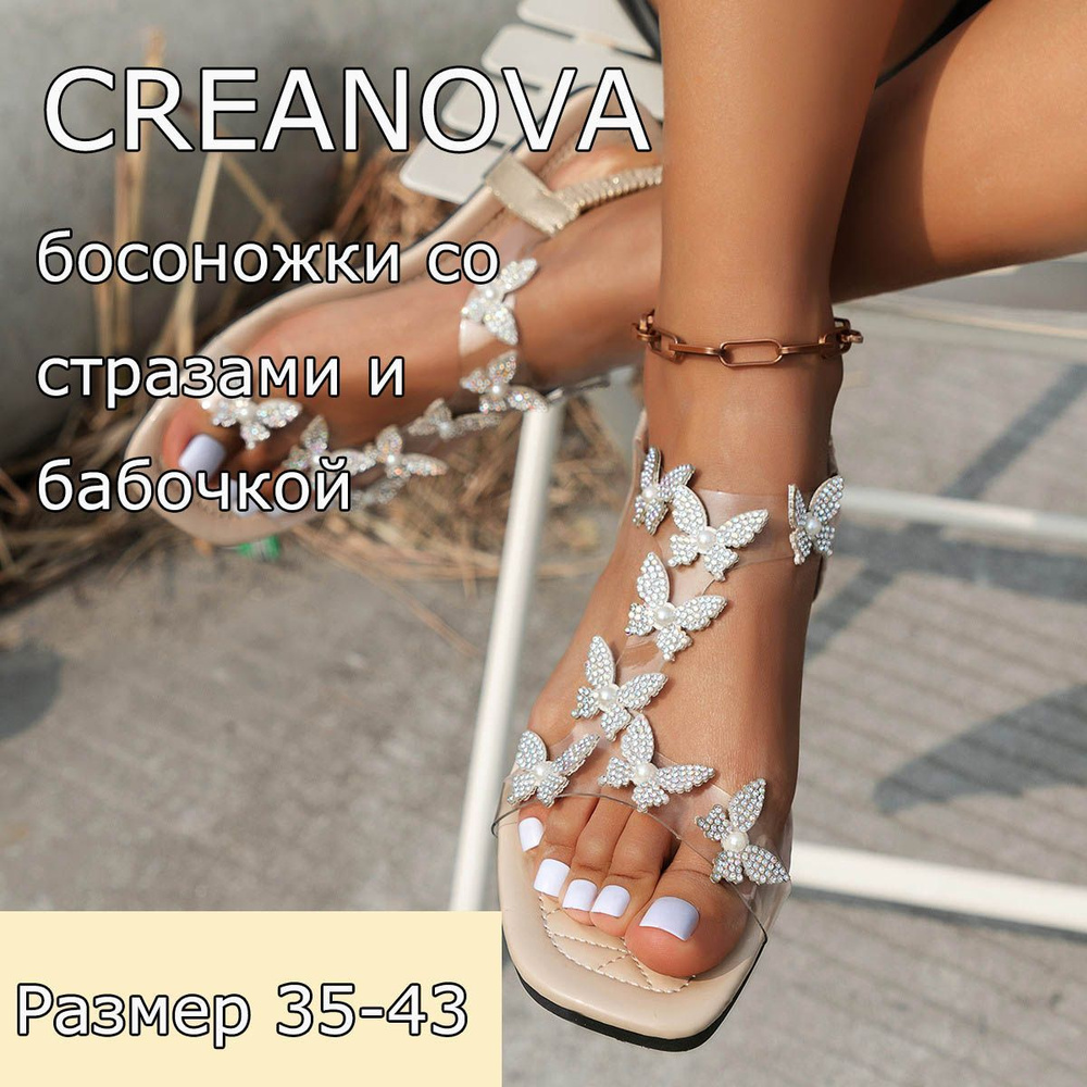 Сандалии CREANOVA #1